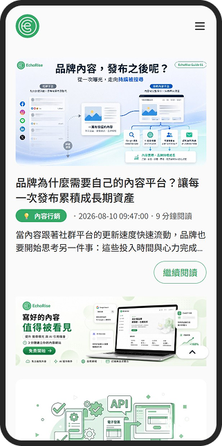 Echorise 上線畫面手機版截圖 1